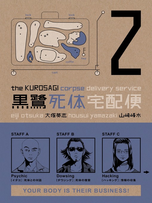Title details for Kurosagi Corpse Delivery Service, Volume 2 by Eiji Otsuka - Available